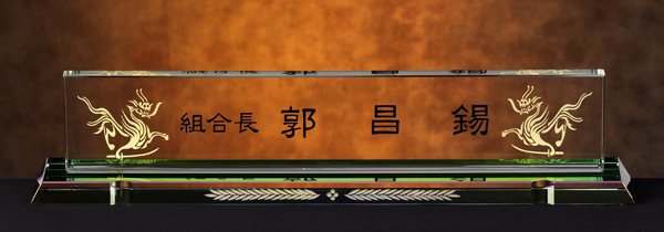 화이트크리스탈명패6-1