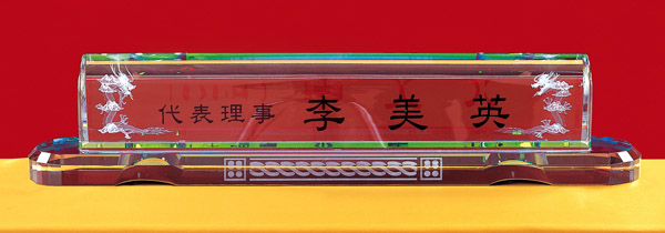 크리스탈명패a309-1 