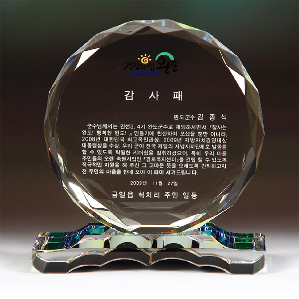 크리스탈상패M9-062-1