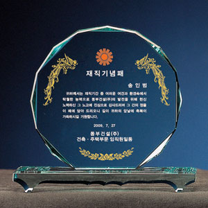 크리스탈상패B140-8