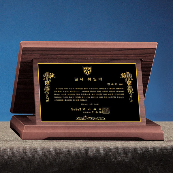 원목무늬메탈상패B152-2
