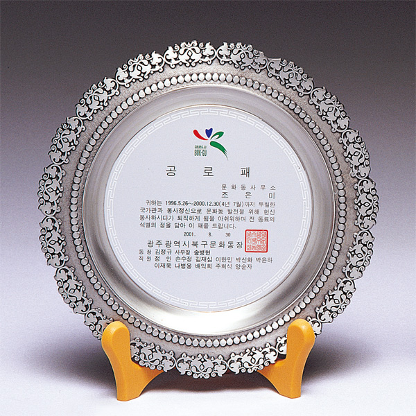 주석상패M9-163-3