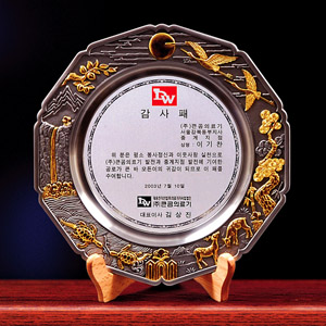 주석쟁반상패a330-1