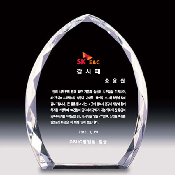 크리스탈상패AN3048