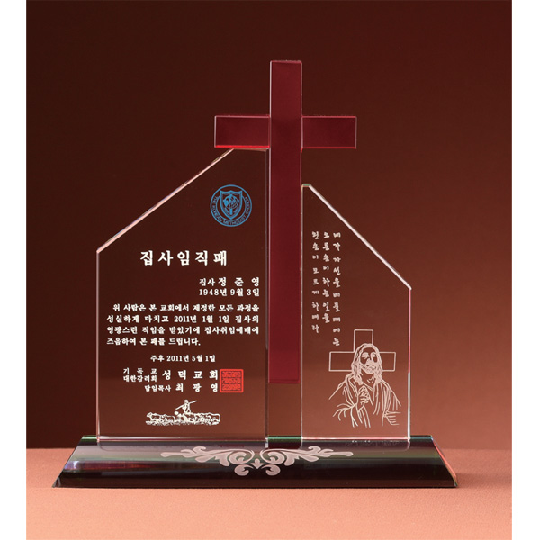 크리스탈상패HS2074