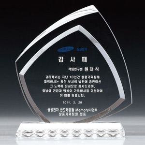 크리스탈상패SP-080-02