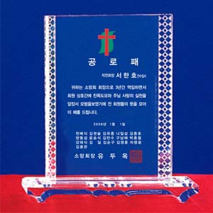 크리스탈상패a278-3