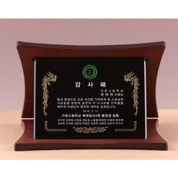 크리스탈가리비상패HS2461