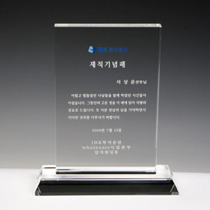 크리스탈상패HS10-117