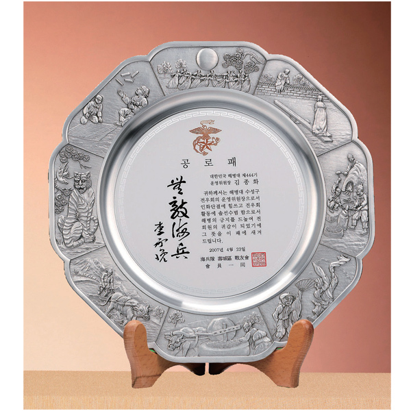 주석쟁반상패HS2694