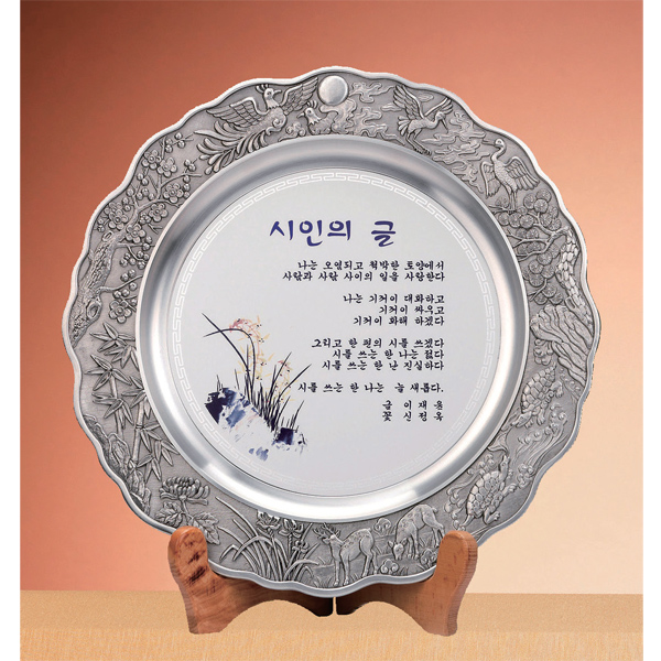주석쟁반상패HS2701