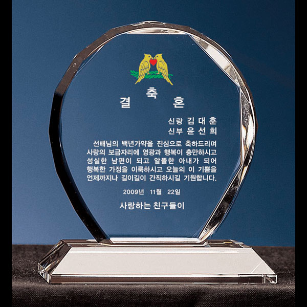 크리스탈상패B140-3