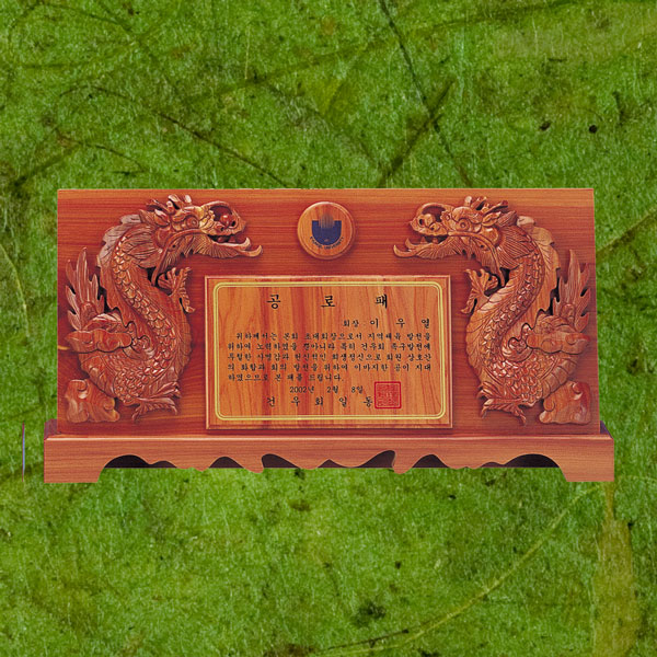 향나무고급패m198-3