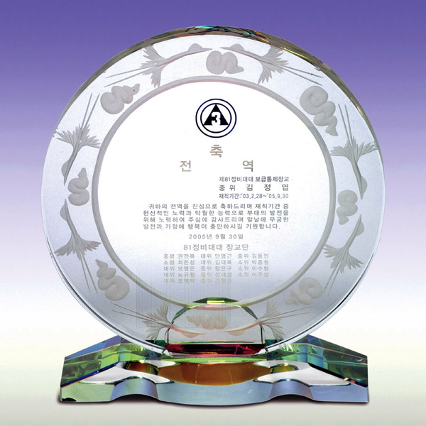 크리스탈상패a277-2