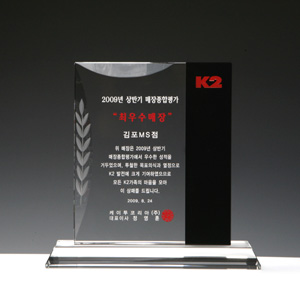 크리스탈상패HS10-129