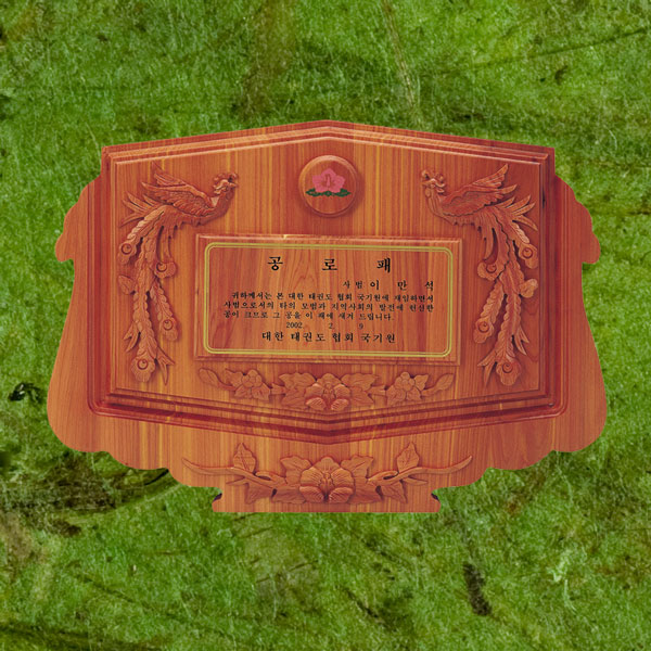 향나무고급패m198-4