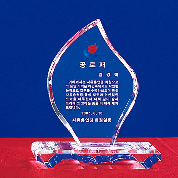 크리스탈상패a284-4