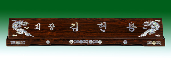 티크천연자개명패9-11