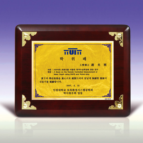 압출순금상패a445-2