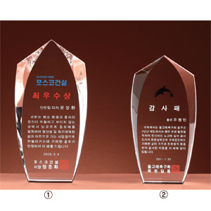 크리스탈상패HS1735