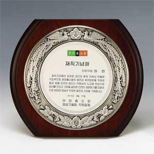 주석상패M9-123-3