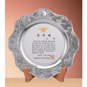 주석쟁반상패HS2704