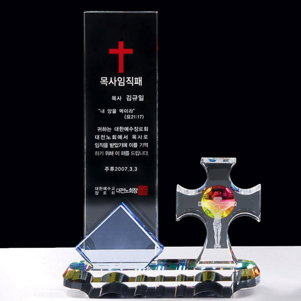 크리스탈상패a270-1