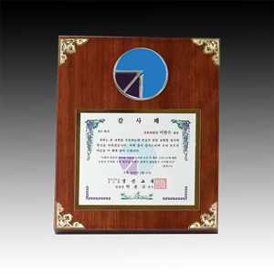 나무장식상패DW417-3