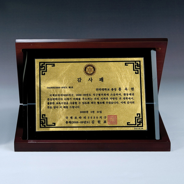 압출순금상패DW407-2