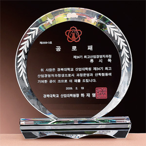 크리스탈상패HS2123