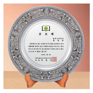석도금주석쟁반상패HS2764