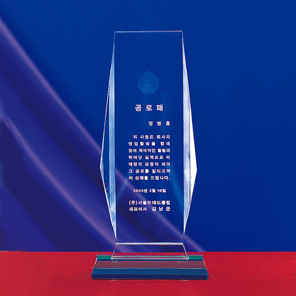 크리스탈상패a284-3