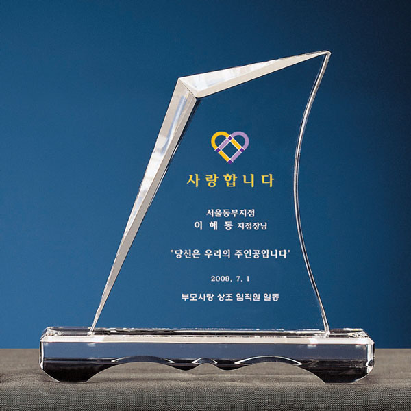 크리스탈상패B134-2