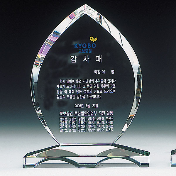 크리스탈상패 JK151-7