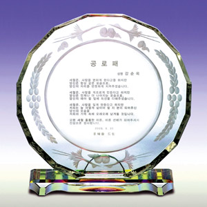 크리스탈상패a277-3