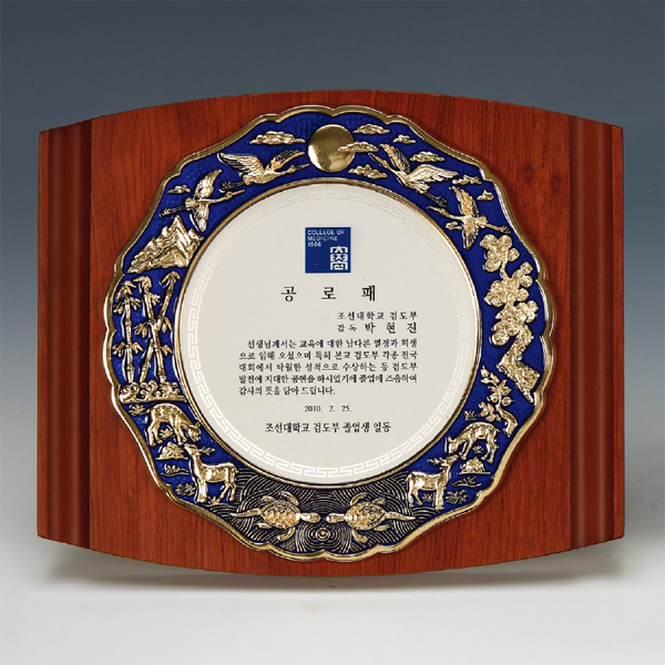 칠보금장상패M9-090-3