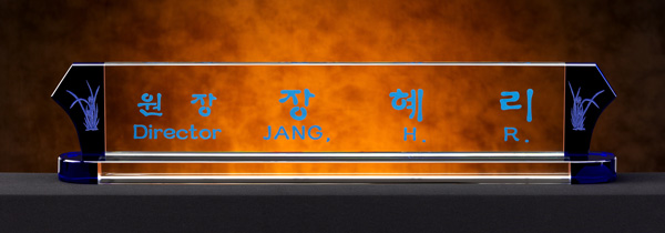 화이트크리스탈명패6-3 사이즈55cm