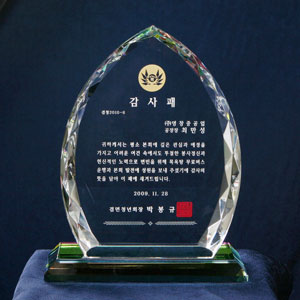 크리스탈상패HS103