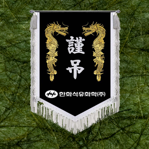 근조기15
