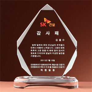 크리스탈상패HS2025