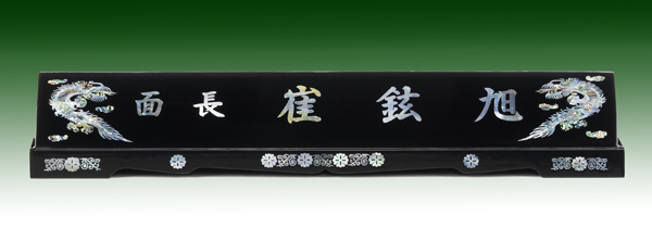 천연자개 칼라용문양명패10-4