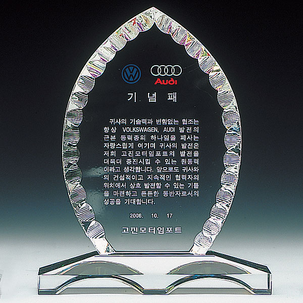 크리스탈상패 JK150-7