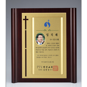금장상패8-278-3