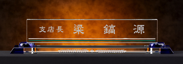 화이트크리스탈명패3-2 사이즈62cm