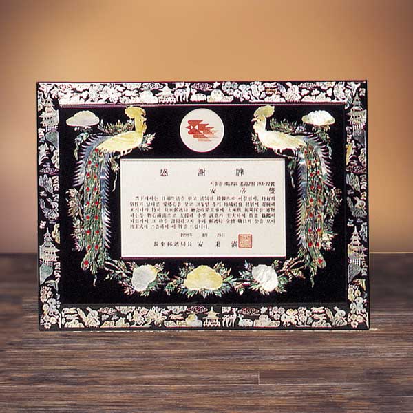 고급자개상패m165-2