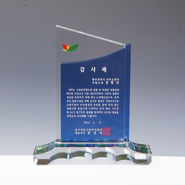 크리스탈상패 hs502