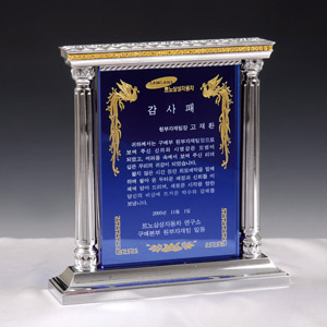 크리스탈상패a325-1