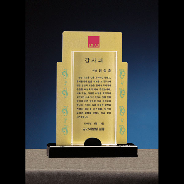 크리스탈상패B118-1