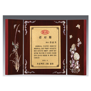 전통나전칠기병풍상패HS3111