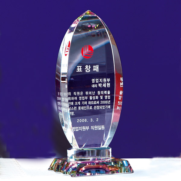 크리스탈상패a245-2